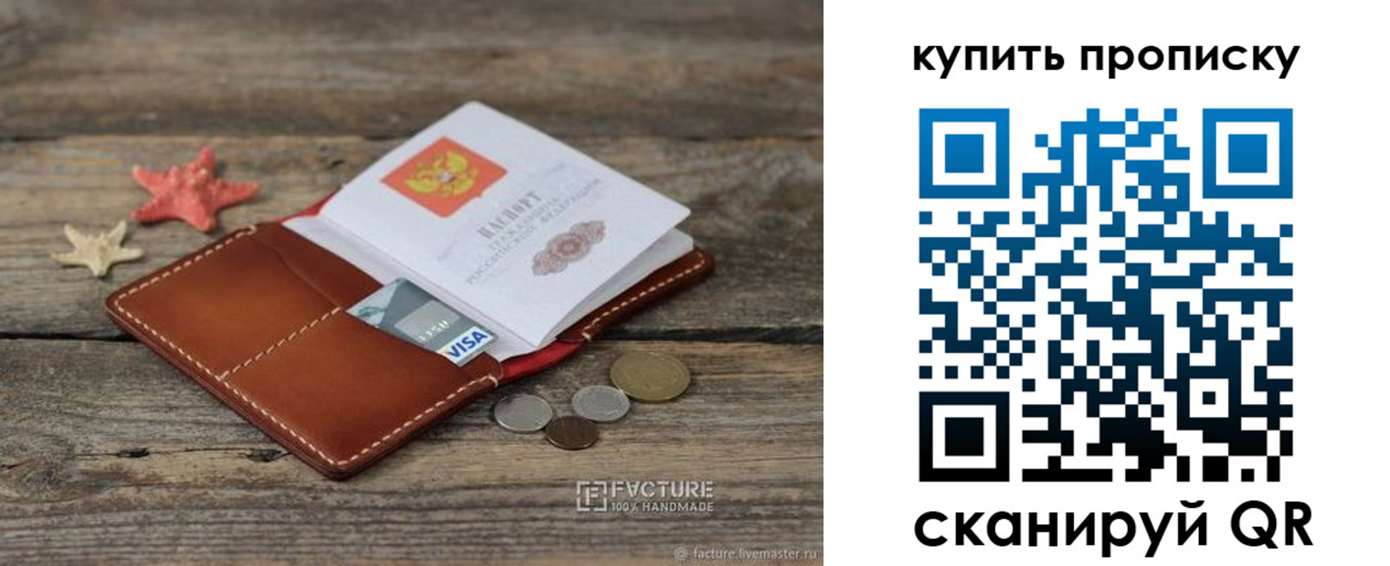 временная регистрация в квартире в Чегеме