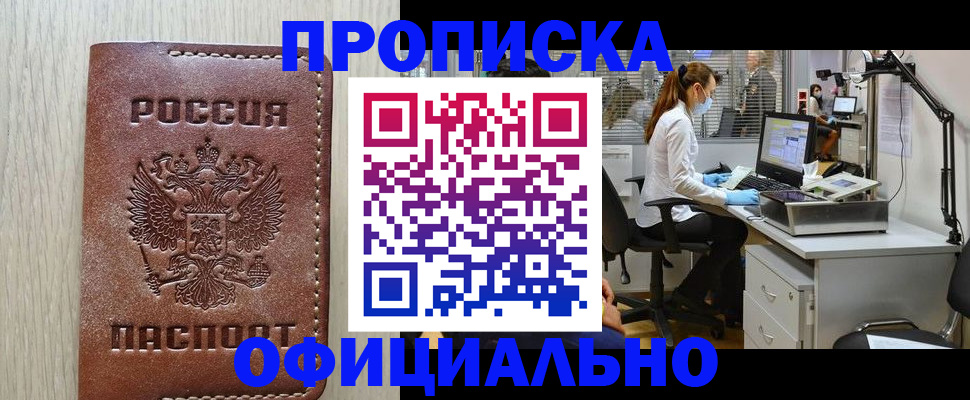 пропишу в квартире в Чегеме