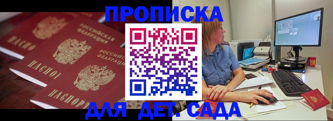 временная регистрация законно в Чегеме