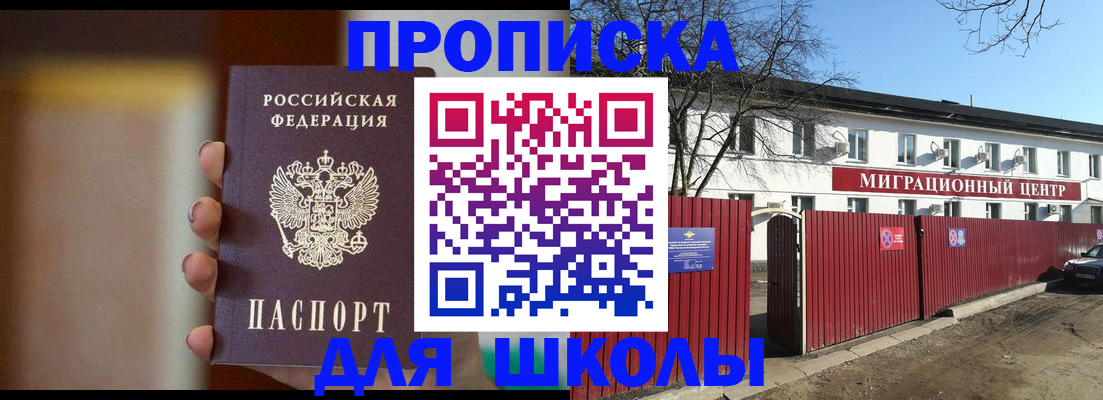 временная регистрация надежно в Чегеме