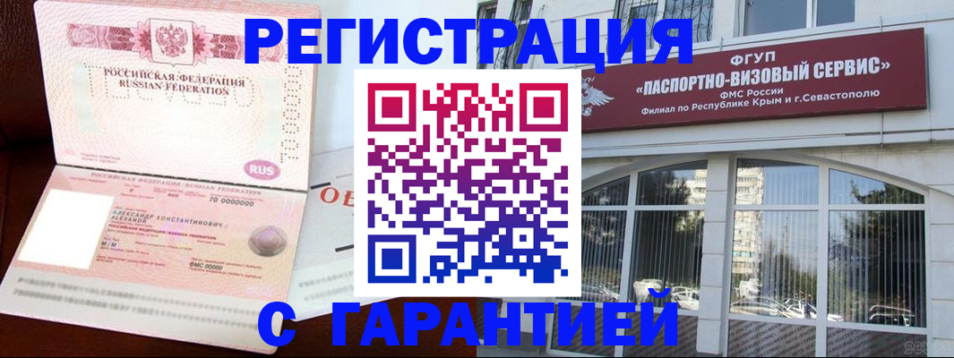 прописка паспорт в Чегеме